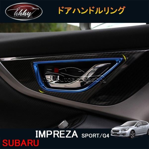 インプレッサ IMPREZA G4 スポーツ アクセサリー カスタム パーツ インテリアパネル ドア...