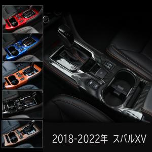 新型スバル XV  ドリンクホルダーパネル アクセサリー カスタム パーツ ドリンクホルダーガーニッシュ｜tetta-stores