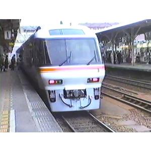 B057:JR東海道本線〜高山本線(名古屋発富山...の商品画像