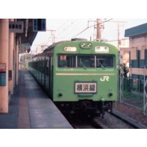 B053【101系 103系】/国鉄南武線、横...の詳細画像1