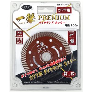 ハートフル ダイヤモンド カッター 溝入れ (V字型/外径100Φ/刃厚10mm