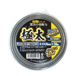 カンザス ＨＴＮ30 極太ナイロンコード4.0ｍｍノコギリ刃（金属パウダー含有） 30Ｍ｜tetujinshop