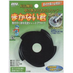 メール便】セフティー3 巻付防止ブレード 4977292644594 [草刈機