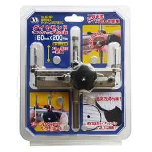 スターエム 自在錐 No.5010T 超硬ワンタッチ自在錐 セット 穴径60 