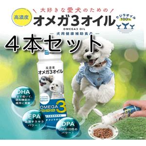 高濃度オメガ3オイル クジラオイル100％ 犬用健康補助食品 DHA