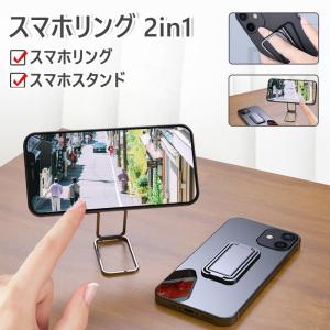 スマホリング スマホグリップ スマホスタンド 360°回転 高さ調整 スマホ リング スタンド 薄型 おしゃれ コンパクト 安定 iPhone