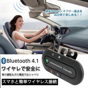 Bluetooth スピーカーフォン 車載 車用 ハンズフリー スマホ ブルートーキング 無線 音楽 通話 カー用品 車内