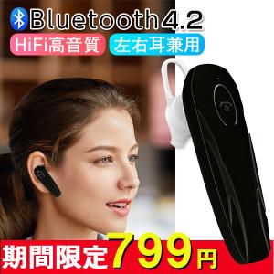 ワイヤレス イヤホン Bluetooth ブルートゥースヘッドホン ビジネス マイク内蔵 軽量 片耳 ビジネス マイク内蔵 6時間連続使用 左右耳兼用