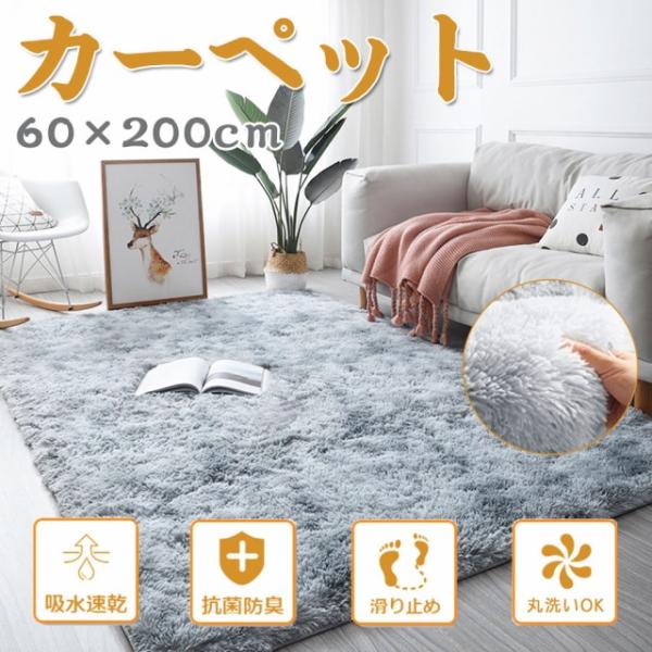 【在庫処分】カーペット 滑り止め フロアマット ソフト 抗菌 ふわふわ ソフトタッチ フランネル 洗...