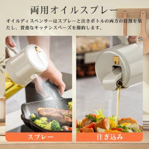 2in1オイルスプレー 油 オイルポット 霧吹...の詳細画像1