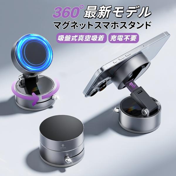 スマホスタンド 卓上 マグネット式 折りたたみ スマホ置き 360°回転 角度調整 magsafe ...