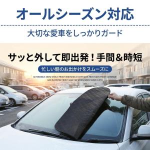車用サンシェード フロントガラスカバー マグネ...の詳細画像1