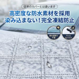車用サンシェード フロントガラスカバー マグネ...の詳細画像4