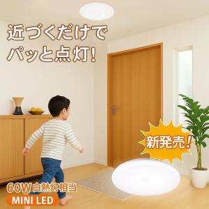 シーリングライト led センサーライト 人感...の詳細画像1