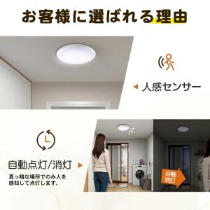 シーリングライト led センサーライト 人感...の詳細画像3