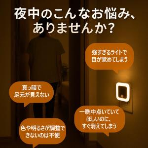人感センサーライト コンセント式 LED セン...の詳細画像1
