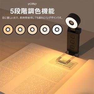 読書ライト LED ライト 読書灯 クリップ ...の詳細画像2