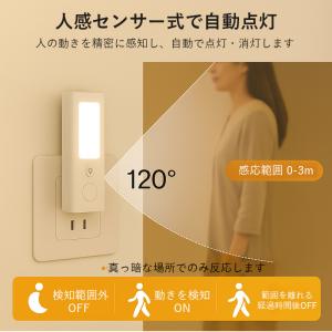 懐中電灯 常夜灯 人感センサーライト 足元ライ...の詳細画像2