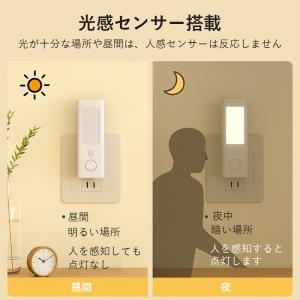懐中電灯 常夜灯 人感センサーライト 足元ライ...の詳細画像3