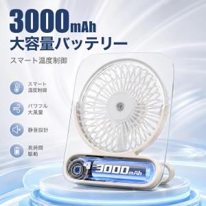 卓上扇風機 199段階風量調節 3WAY 透明...の詳細画像3