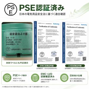 虫よけ器 超音波害虫駆除器 コンセント式 虫除...の詳細画像3