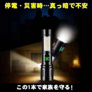 懐中電灯 ハンディライト 強力 充電式 小型 ...の詳細画像1
