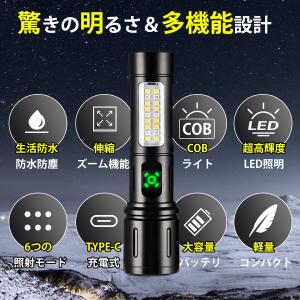 懐中電灯 ハンディライト 強力 充電式 小型 ...の詳細画像2