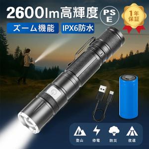 最新 アルミボディ 強力 懐中電灯 LEDライト XHP50 採用 大容量
