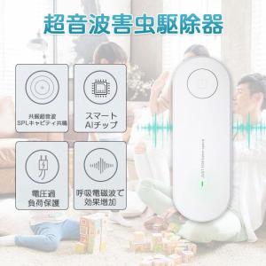 蚊よけ器 小型 害虫駆除機 ネズミ撃退器 超音...の詳細画像2