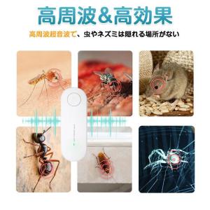 蚊よけ器 小型 害虫駆除機 ネズミ撃退器 超音...の詳細画像5