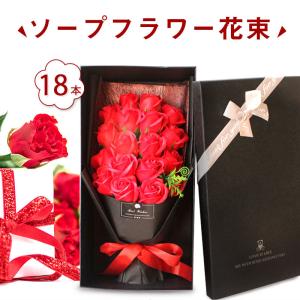 ソープフラワー ギフト 人気 花束 誕生日プレゼ...の商品画像