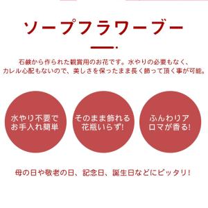 ソープフラワー ギフト 人気 花束 誕生日プレ...の詳細画像2