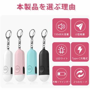 防犯ブザー 小学 女性 子供 大音量 LEDラ...の詳細画像1
