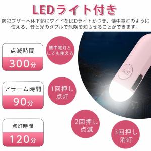 防犯ブザー 小学 女性 子供 大音量 LEDラ...の詳細画像3