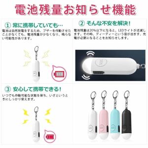 防犯ブザー 小学 女性 子供 大音量 LEDラ...の詳細画像4