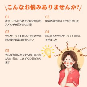 センサーライト 人感センサーライト コンセント...の詳細画像1