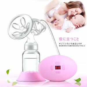 【激安在庫処理品】電動搾乳機 授乳リズム再現 ...の詳細画像1