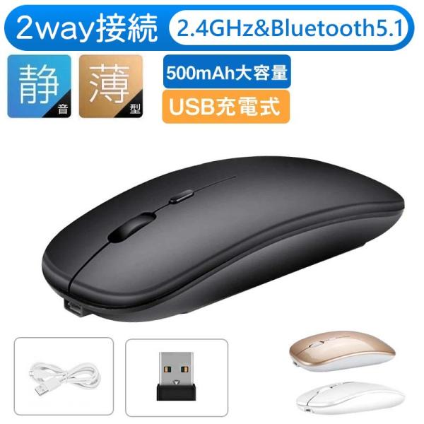 マウス bluetooth ワイヤレスマウス 無線 充電式 小型 静音 薄型 無線マウス 高感度 ブ...