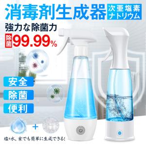 AQUA（アクア） 送料無料 オゾン水スプレー COS-21A 水道水使用 高濃度