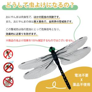 【1個あたり175円】オニヤンマ 虫除け 14...の詳細画像2