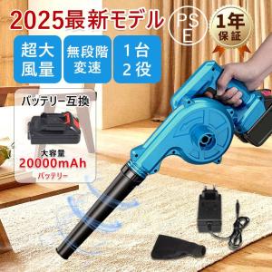 大容量バッテリー付きブロワー ブロアー 充電式 コードレス 大容量バッテリー付きブロワー ブロアー 充電式 コードレス
