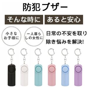 防犯ブザー お知らせブザー大音量 LED付 防...の詳細画像2