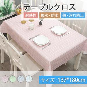 テーブルクロス ビニール テーブルマット PVC 137cm*180cm