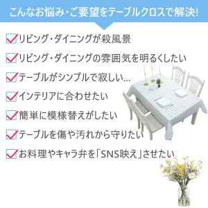 テーブルクロス ビニール テーブルマット 自由...の詳細画像2