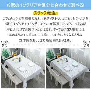 テーブルクロス ビニール テーブルマット 自由...の詳細画像3