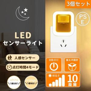 東芝ライテック LED保安灯ナイトライト 明るさセンサー付・コンセント