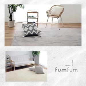 テイジン 極厚ラグ 低反発 fumfum 踏み...の詳細画像1