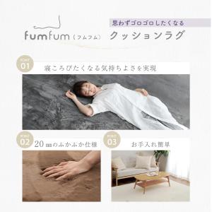 テイジン 極厚ラグ ラビットファー調 低反発 ...の詳細画像4