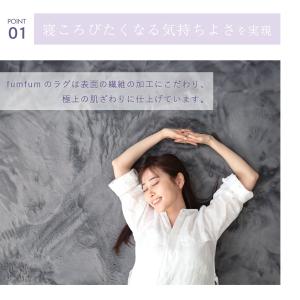 テイジン 極厚ラグ ラビットファー調 低反発 ...の詳細画像5