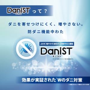 テイジン 敷きパッド セミダブル ダニスト ベ...の詳細画像2